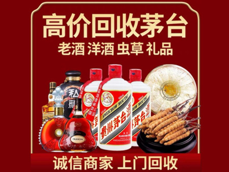 ​重庆市沙坪坝区名酒回收多少钱？